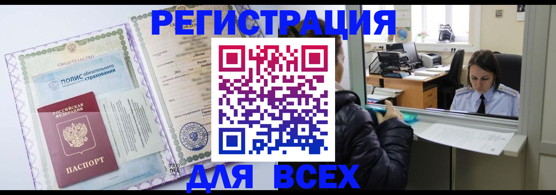 временная регистрация поиск в Ессентуках