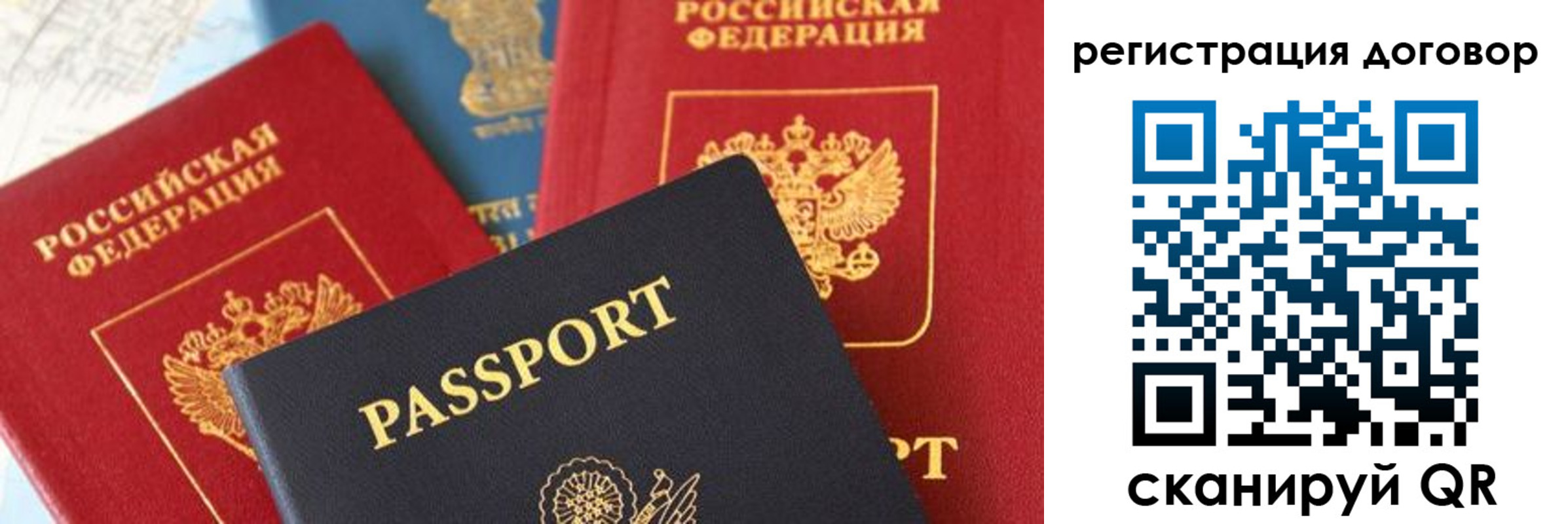 прописка законно в Ессентуках