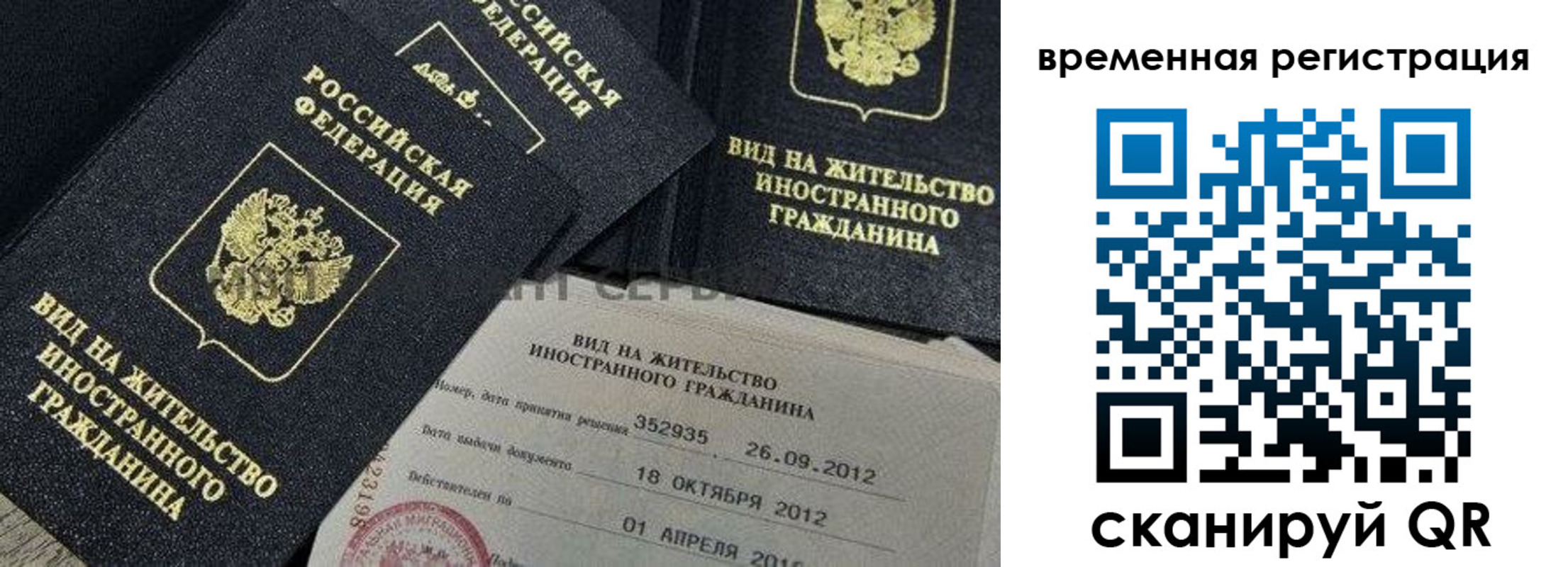 прописка законно в Ессентуках
