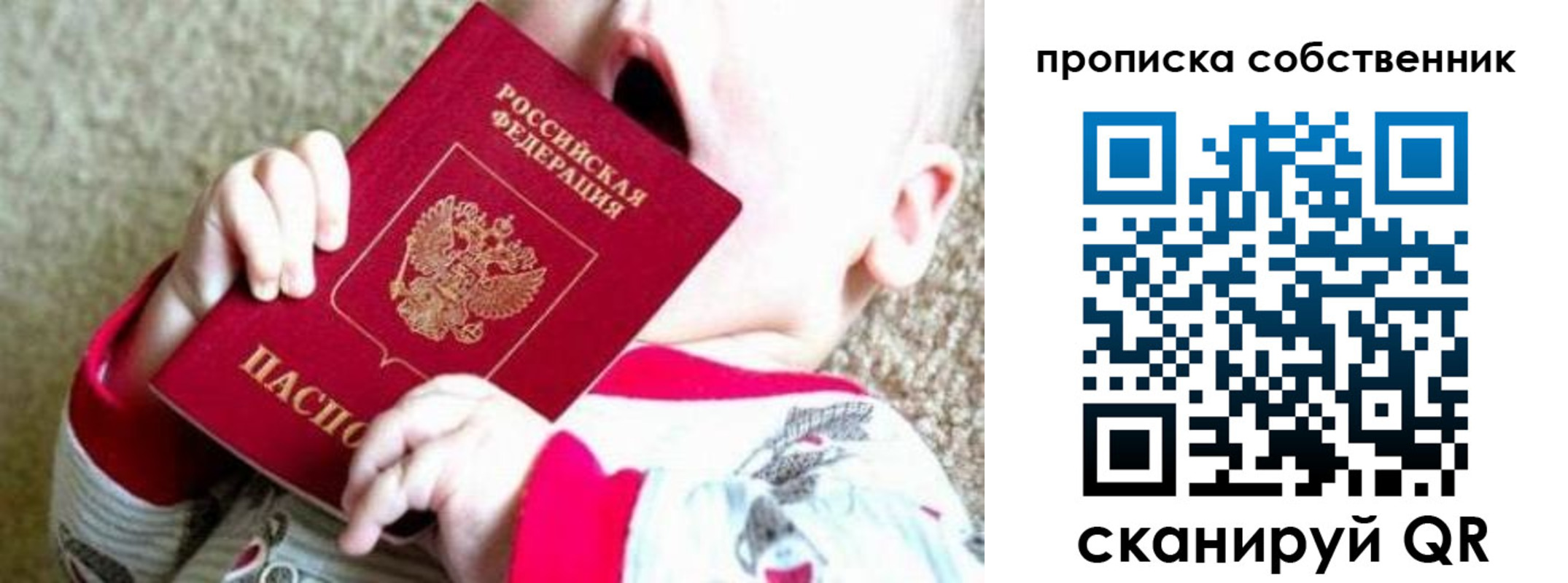 прописка для школы в Ессентуках
