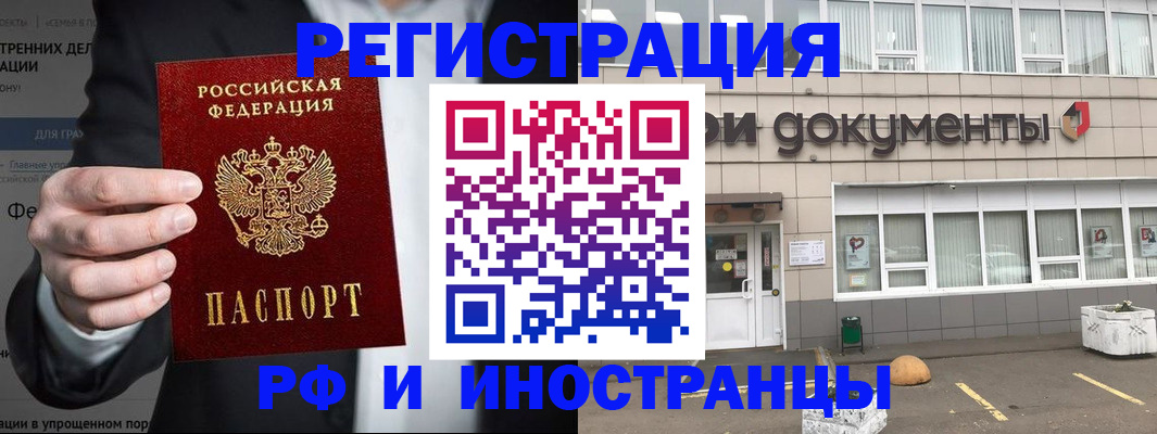 регистрация для школы в Ессентуках