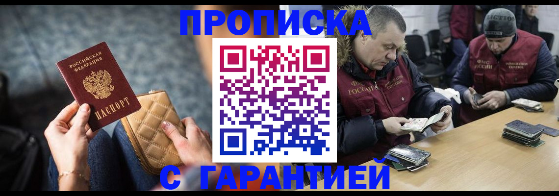 временная регистрация гарантия в Ессентуках