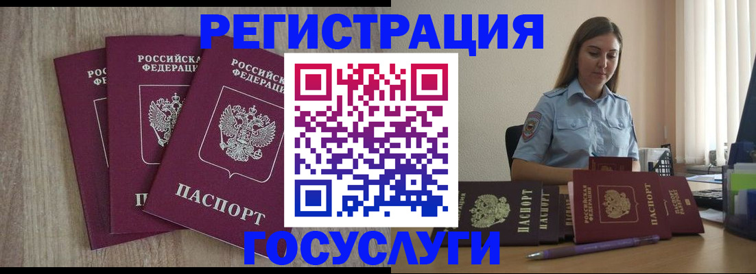 регистрация в Ессентуках