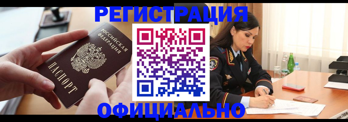 временная регистрация в Ессентуках