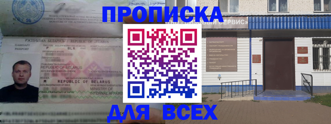 временная прописка в Ессентуках