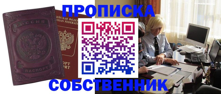 временная регистрация в Ессентуках