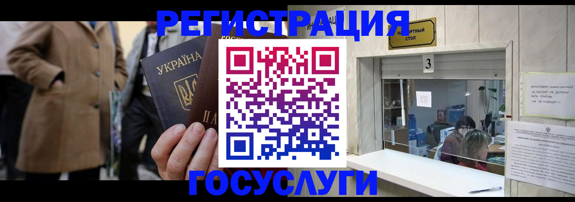 прописка штамп в Ессентуках