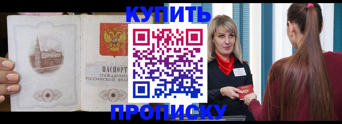 прописка иностранных граждан в Ессентуках