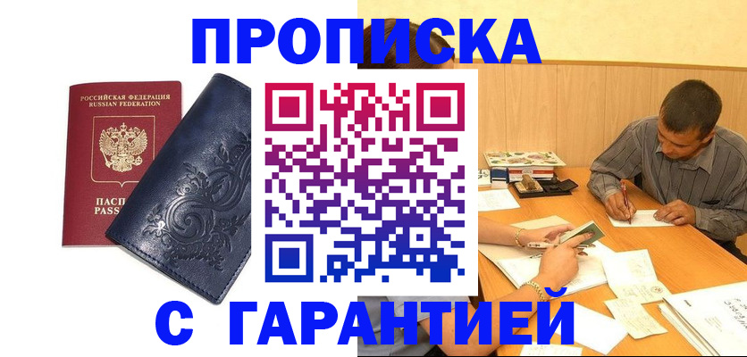 прописка поиск в Ессентуках