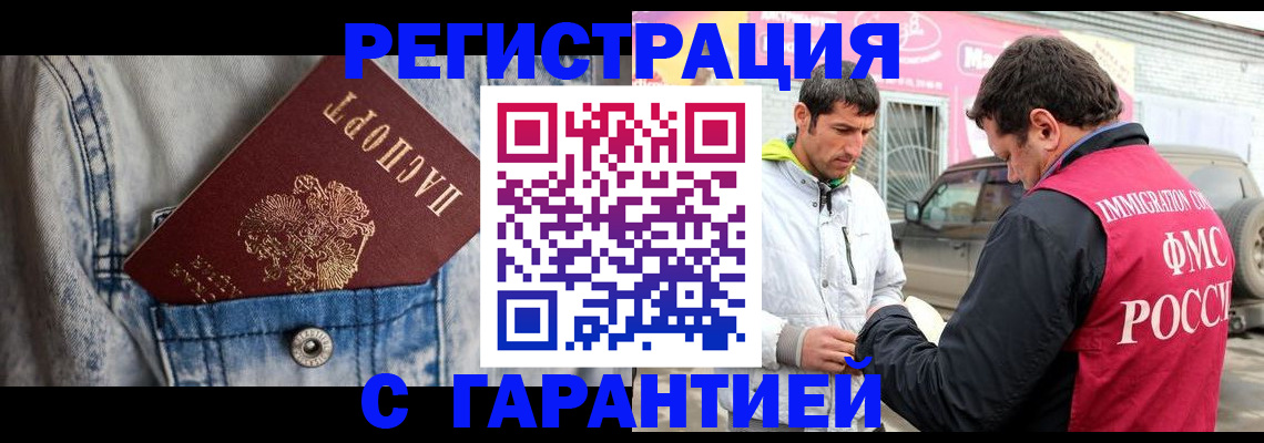 прописка для школы в Ессентуках
